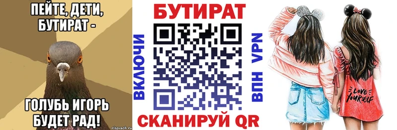 omg ссылки  Староминская  БУТИРАТ Butirat 