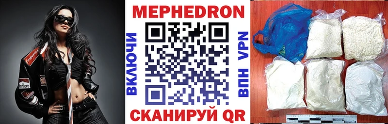 МЯУ-МЯУ mephedrone  дарнет шоп  Староминская 